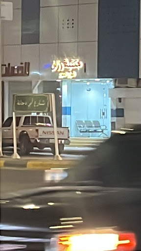 مكتبة رزان لنسخ والتصوير