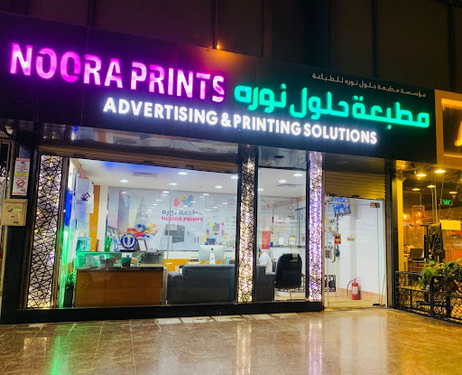 Noora Prints | Printing Press & Advertisements