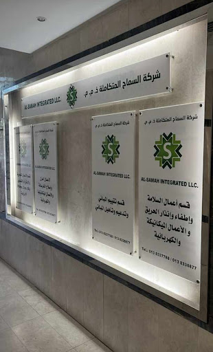 مطابع الشرقية للدعاية والاعلان
