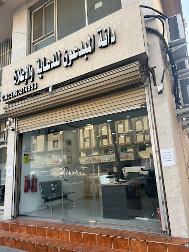 DANA AL MUBDIN ADVERTISING AND PUBLICITY