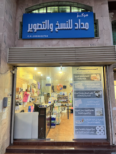 مركز مداد