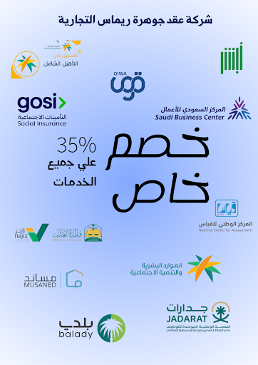 مكتبة جوهرة ريماس للنسخ والتصوير
