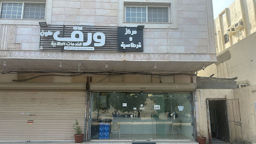 مركز و قرطاسية ورق ملون