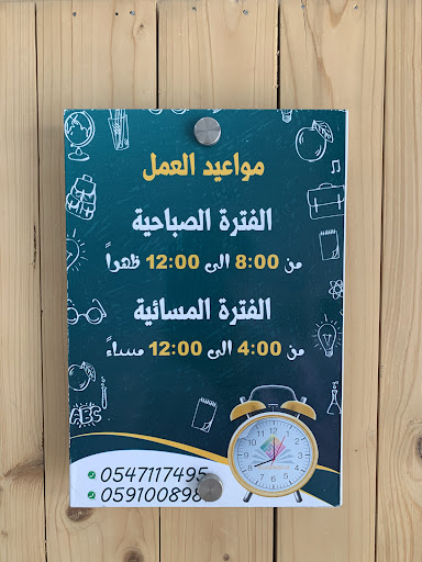الذكرالله للطباعة althikrallah printer