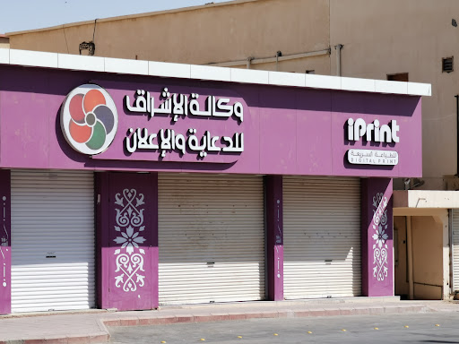 iPrint