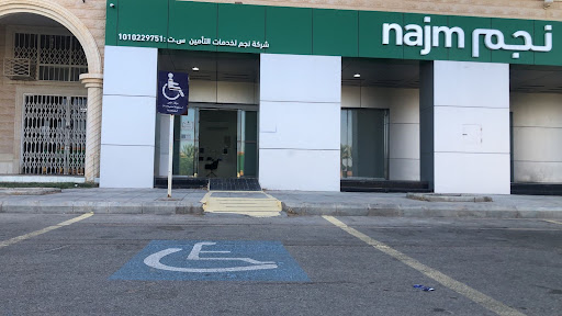 شركة نجم لخدمات التامين