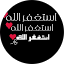 ABU RAKAN