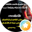 مسلم حر