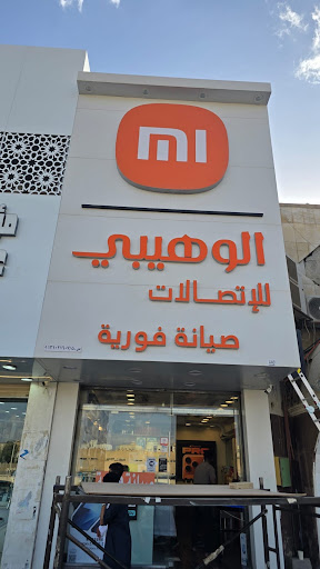خطاط وكالة اللقاء للدعاية والإعلان