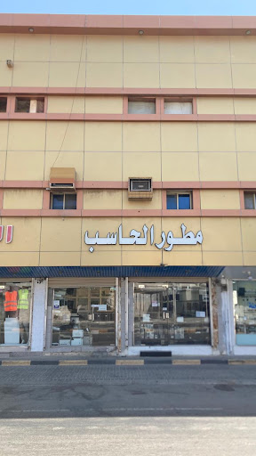مطور الحاسب
