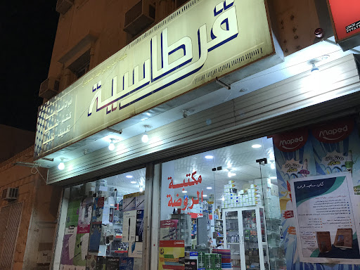 قرطاسية عبدالكريم فهد الصويان