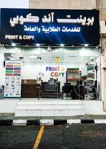 برنت للخدمات الطلابية و العامة