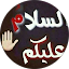 نور يحيي