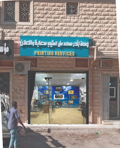 Riyadh printing services