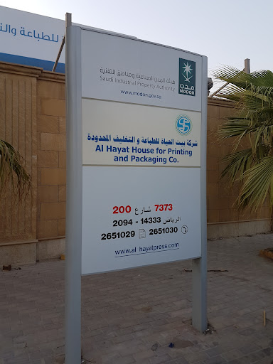 Alhayat printingpress