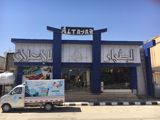 الطيار للدعاية والاعلان