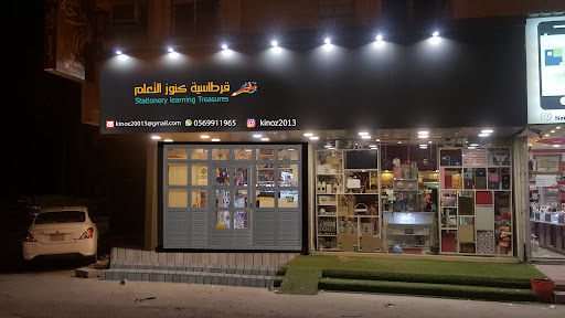 مكتبة كنوز التعلم