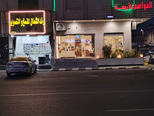 مكتبة رند الشمال لخدمة الطالب