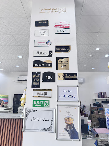 مكتبة المستقبل للخدمات الطلابية