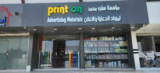 PRINT ON ADVERTISING &MATERIALS