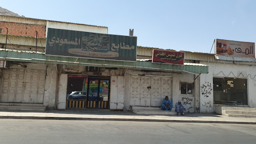 مطابع المسعودي