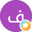 فؤزي فؤزي