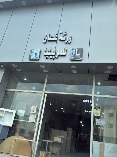 Noor Sign