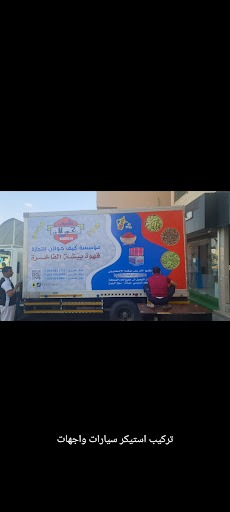 مطبعة انجاز للطباعة