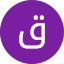 قرناس الدهمي
