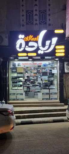 ريادة اعمالك للحاسبات والتقنية الشاملة
