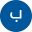 بشار سليمان