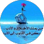 حماد الحمادي