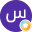 سالم السعود