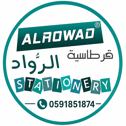 قرطاسية جيل الرُّواد