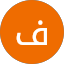 فايز القريص