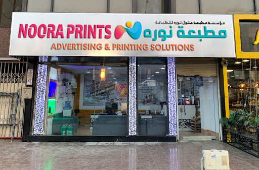 Noora Prints | Printing Press & Advertisements