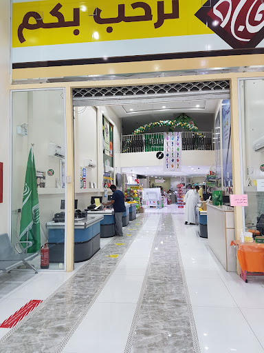 مكتبة نجد الرس