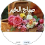عاصم يوسف الجاك