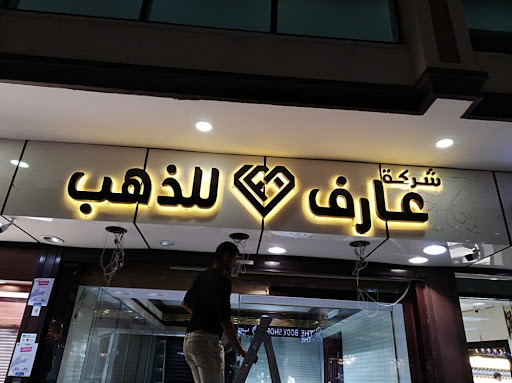 مطبعة وكالة برنت للدعاية والإعلان