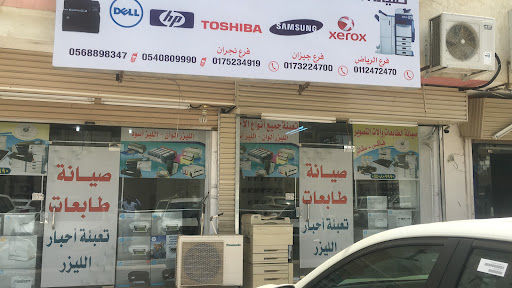 المجال الشامل للتقنية صيانة الات التصوير و الطابعات وجميع الأحبار