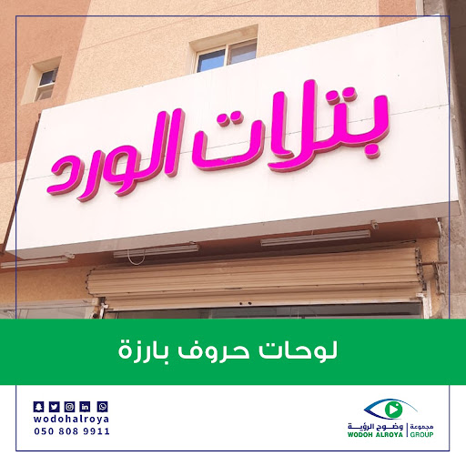 وضوح الرؤية طباعة رقمية سريعة