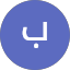 بارك