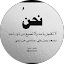 تالا الصاعدي