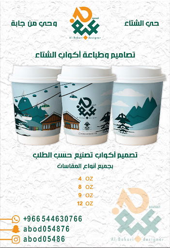 عزوز البكاري مصمم جرافيك