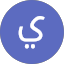 يزيد شاكر