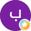 بحريه بحريه