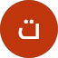 تميم التميمي