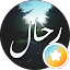 حمود حكمي