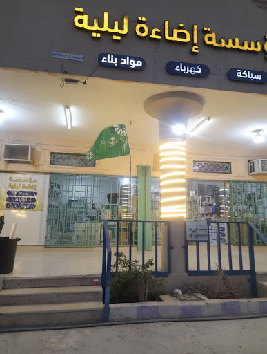مضيف لخدمات إلكترونية