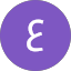 عائشة